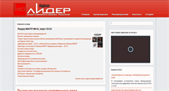 Desktop Screenshot of leader.iapp.ru