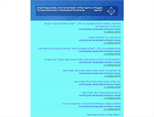 Tablet Screenshot of newsletter.iapp.org.il