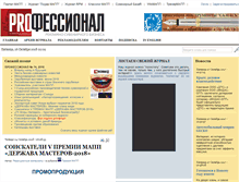Tablet Screenshot of profi.iapp.ru
